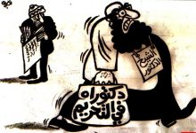 Photo of الممارسة الدينية، بين الصحة والسلطة